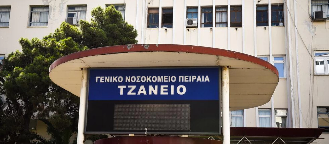 Τζάνειο νοσοκομείο: «Αποκλειστική νοσοκόμα έσπασε στο ξύλο την ηλικιωμένη μητέρα μου»